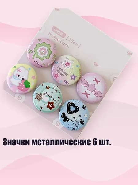 Значки металлические 6 шт., - 4