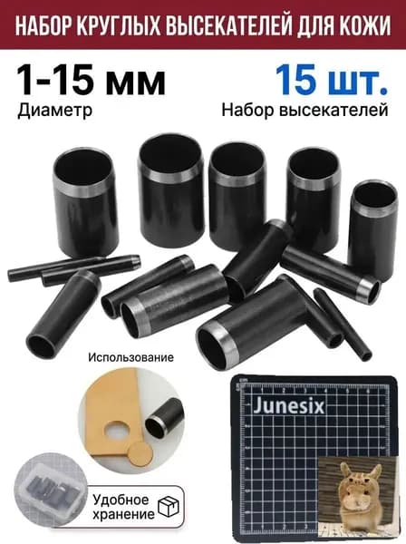 Диаметр 1-15мм + 8x8 см коврик для резки , Инструмент для пробивки отверстий в коже, Набор для пробивки отверстий в коже F8FQ