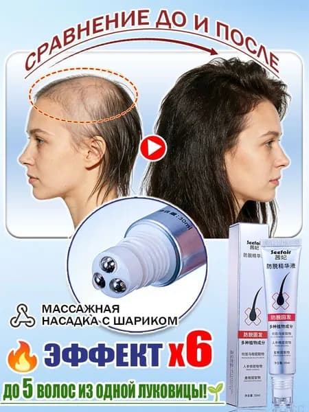 Сыворотка для волос, 30 мл
