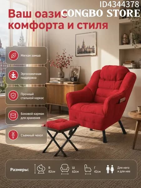 Кресло , 1 шт., 62х36х82 см