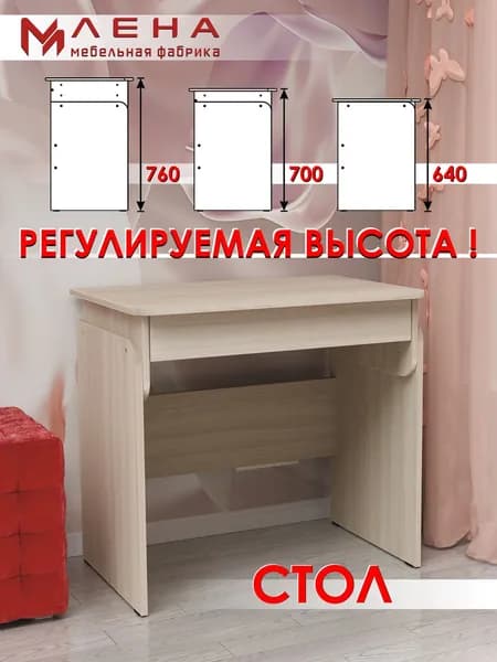 Стол письменный компьютерный №6