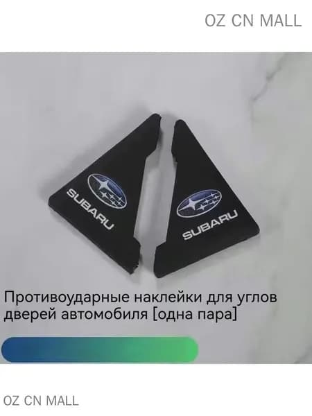 Защита внешних частей автомобиля