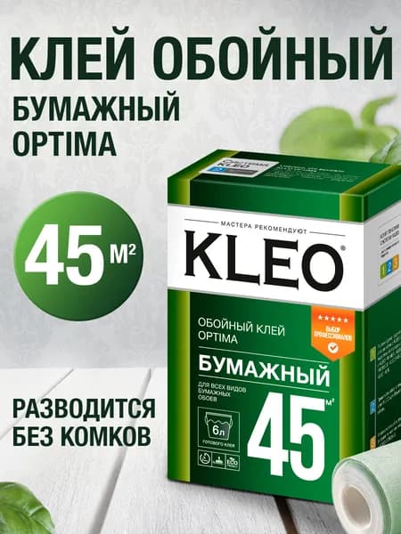 Клей для обоев KLEO OPTIMA 7-9 обойный клей для бумажных обоев/ сыпучий 160 гр. до 45 м2