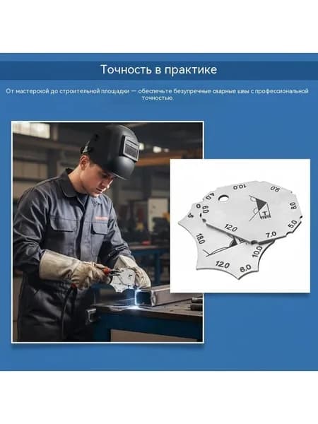 Сварочная линейка из нержавеющей стали, измеритель углового шва, Комплект из двух частей для контроля качества сварки на месте или в цехе