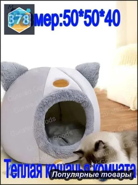 Домик для кошек и собак до 12.5 кг, серый, 50х50х40 см, утепленный