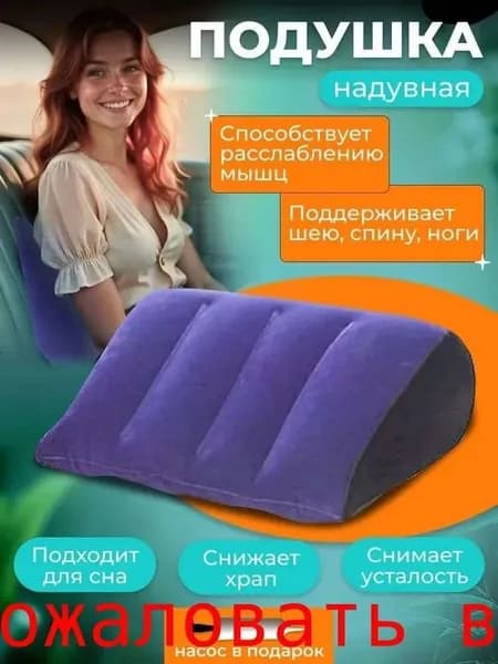 Надувная подушка для путешествий, туризма, отдыха, сна на природе палатке транспорте. Дорожная анатомическая походная под шею спину ноги