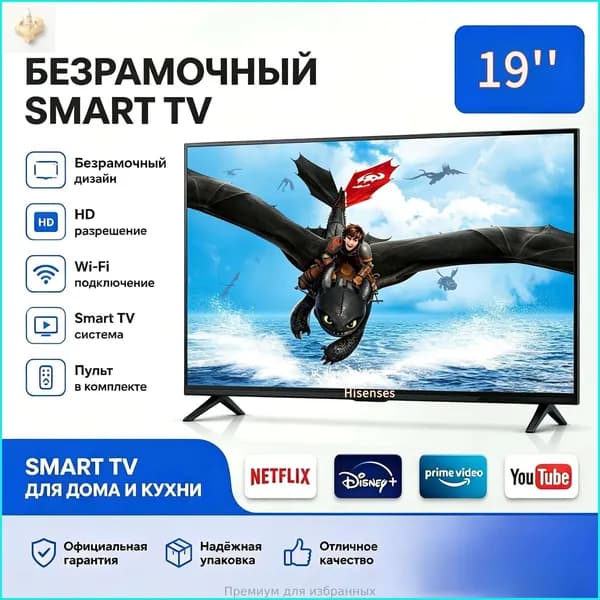 Телевизор 19″ 4K UHD