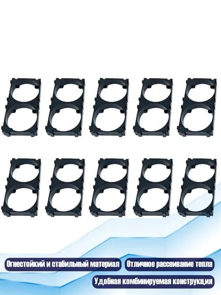 10 штук пластиковых держателей для аккумуляторов 32650, кронштейны, DIY, - 1x2