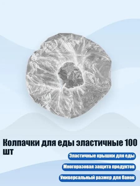 Крышки одноразовые