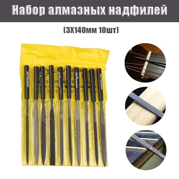 10 шт. Набор надфилей разнопрофильных,140mm