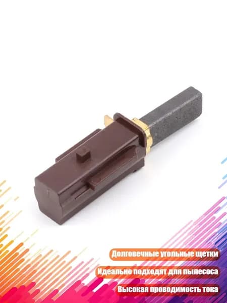 Щетка угольная для пылесоса Numactic, Черный