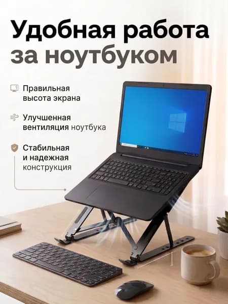 подставка для ноутбука, складная, металлическая, до 18 дюймов, 7 уровней. Товар уцененный