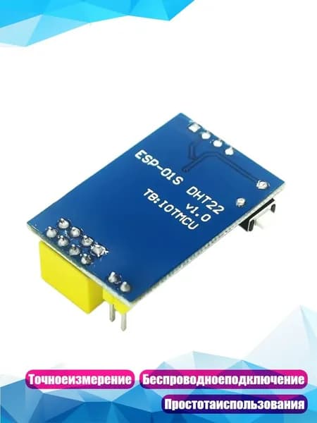 DHT22 AM2302 датчик температуры и влажности с модулем ESP8266 WiFi, - ДГТ22