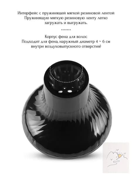 Насадка для фена для волос