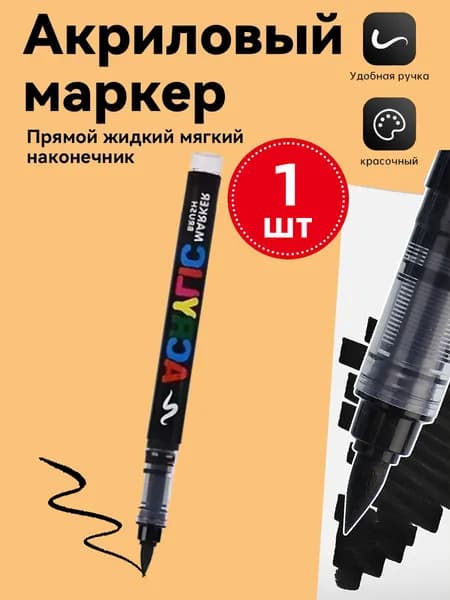 Набор маркеров Акварельный, 1 шт.для каллиграфии, для граффити