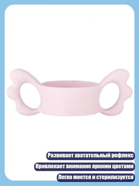 Ручка-держатель для бутылочки, Розовый