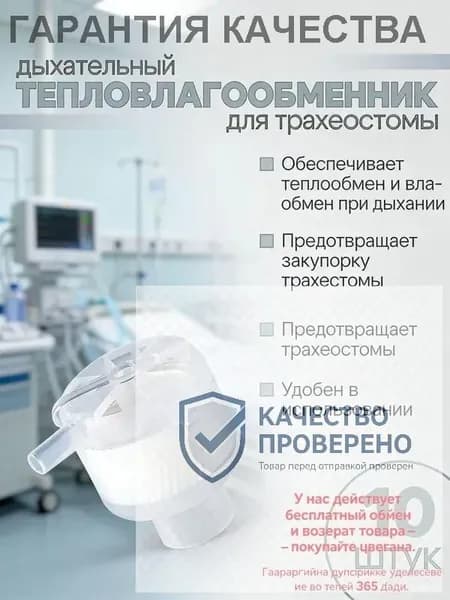 Набор средств для гигиены