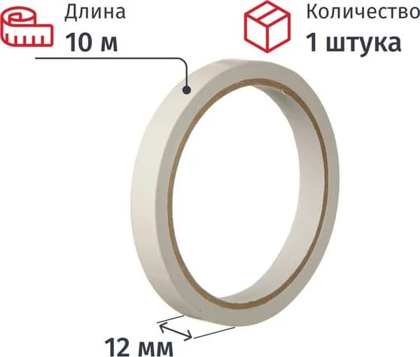 Клейкая лента двухсторонняя монтажная прозрачная на бумажной основе 12 мм x 10 м
