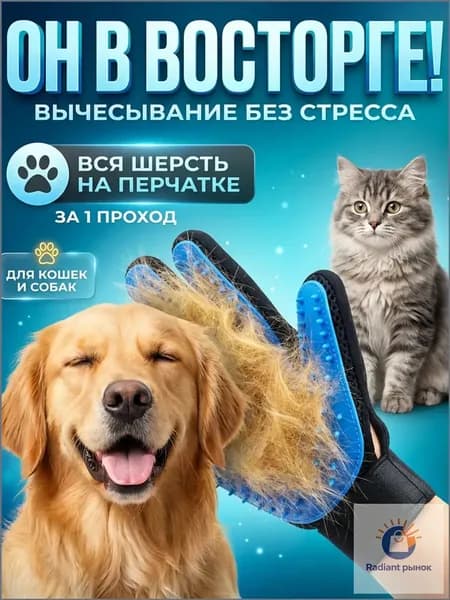 Эксклюзивная пуходерка для груминга кошек и собак, применяемая для вычесывания шерсти животных