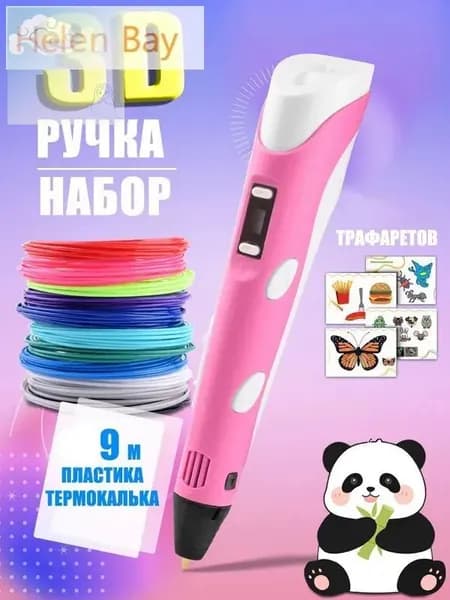 Новая 3D-ручка для 3D-печати для детей с 9-метровой нитью PLA 1,75 мм для самостоятельного рисования на день рождения,светло-розовый