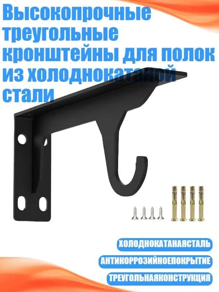 Полка производственная,6х6см