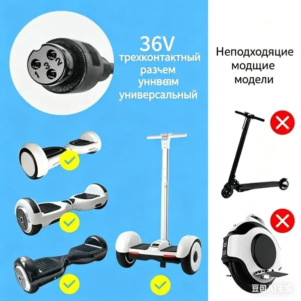 Зарядное устройство для гироскутера 42V/2A (Универсальное)