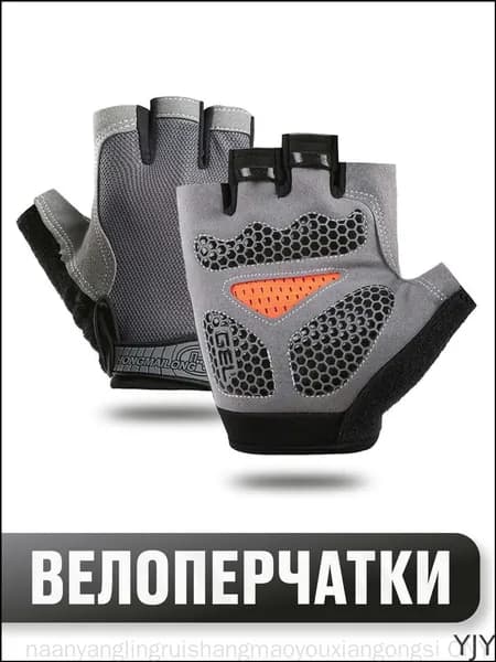 Велоперчатки, размер: L