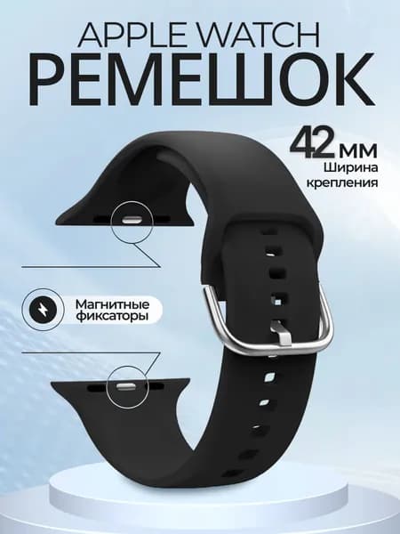 Силиконовый ремешок для Apple Watch 42 44 45 49 мм (Ultra), браслет на часы apple watch