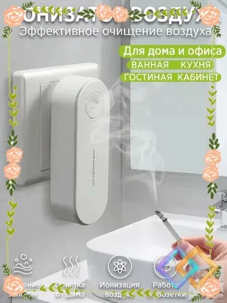 Очиститель воздуха очиститель воздуха от запахов