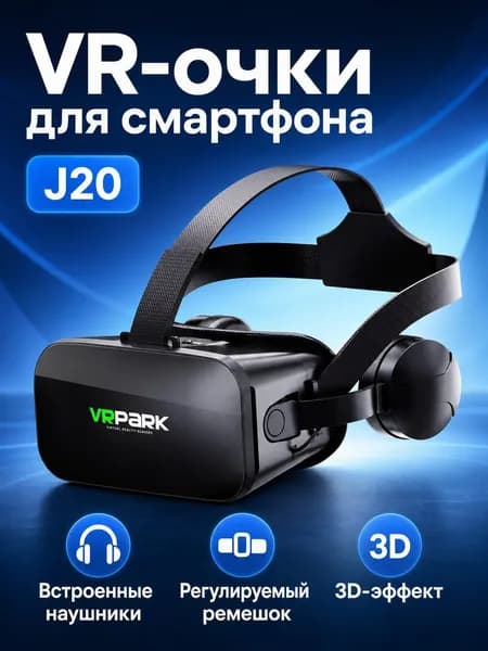 VR-очки для смартфона J20, универсальные с поддержкой 3D-фильмов и игр, черные