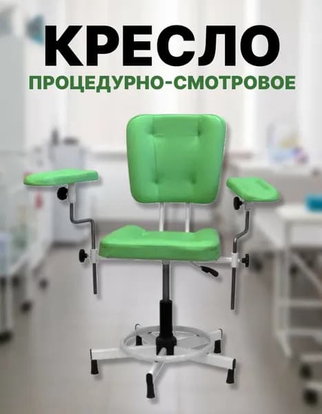 Кресло пациента