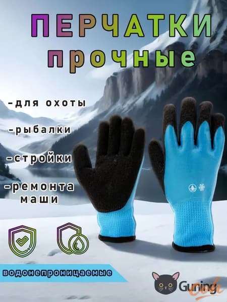 Перчатки для рыбалки
