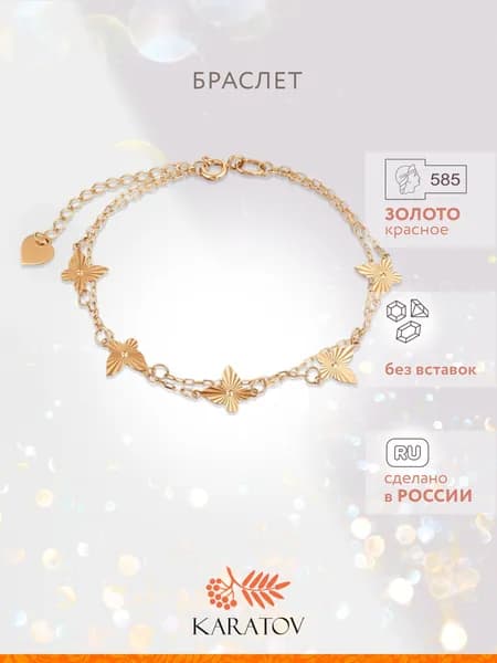 Браслет золотой 585 пробы, KARATOV