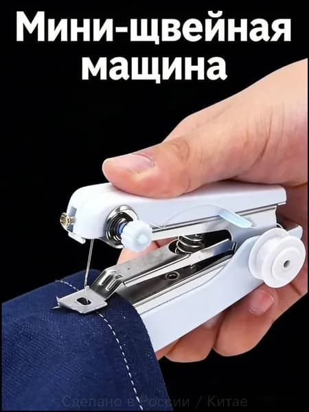 Швейная машина mz-o4j9wvd3eup_3820238068-MRfhbakCp6-HFJHF