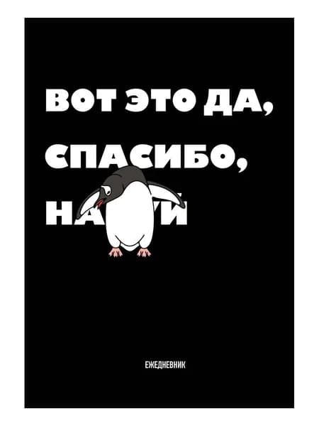 Эксмо Блокнот