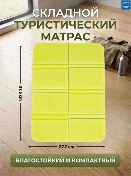 Портативный складной уличный коврик для сидения, водонепроницаемый походный коврик, сиденья кемпинга, влагостойкие подушки, прочные