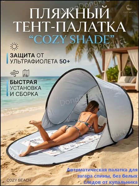 Пляжный зонт,72см,белый