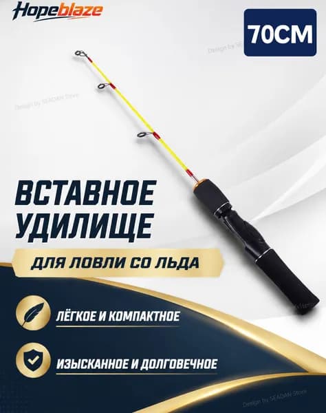 Удилище, рабочая длина:  70 см , до 4.5 гр