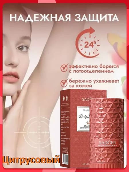 Дезодорант 40 мл