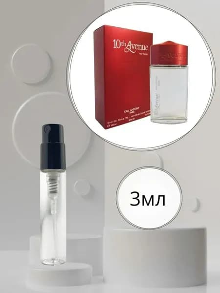 10th Avenue Pour Homme By Karl Antony Пробник Туалетная вода Мужская 3мл