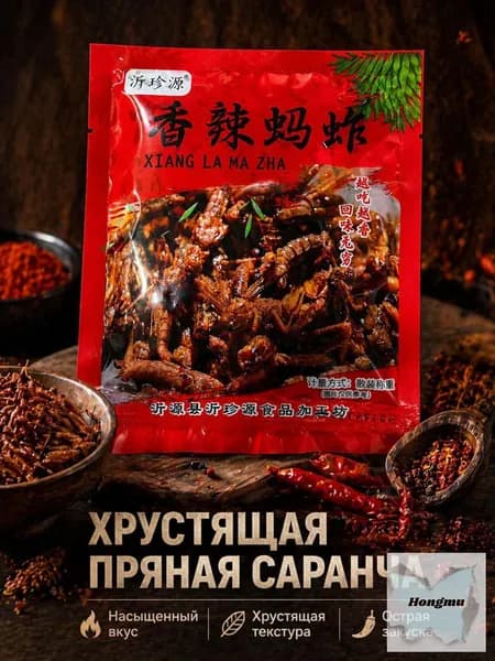 Острые закуски,Количество: 2