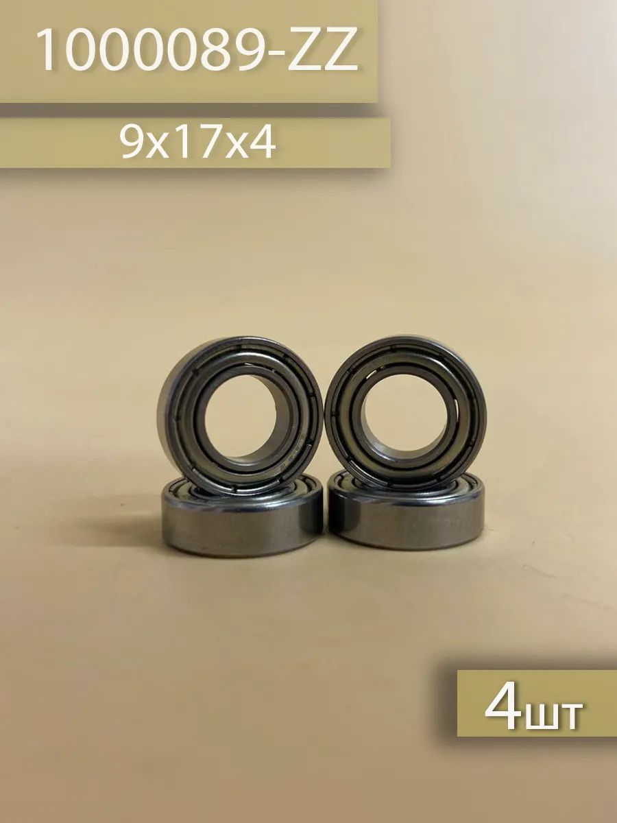Подшипник 689 ZZ 4шт (9x17x5)