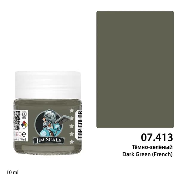 Спиртовая краска Jim Scale Тёмно-зелёный французский (Dark Green French), 10 мл
