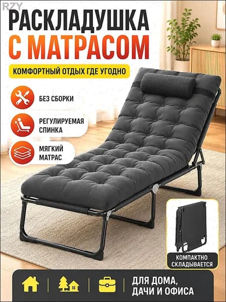 Раскладушка ,55.8х176х27см