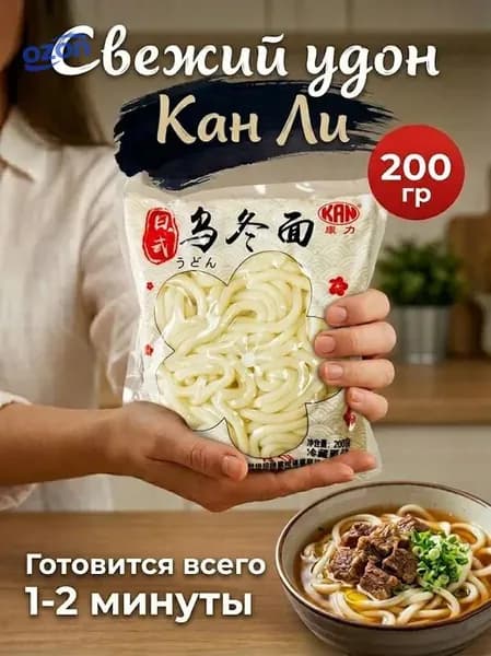 Удон Кан Ли - Свежий удон, пшеничная лапша в японском стиле, 1 шт. х 200гр.