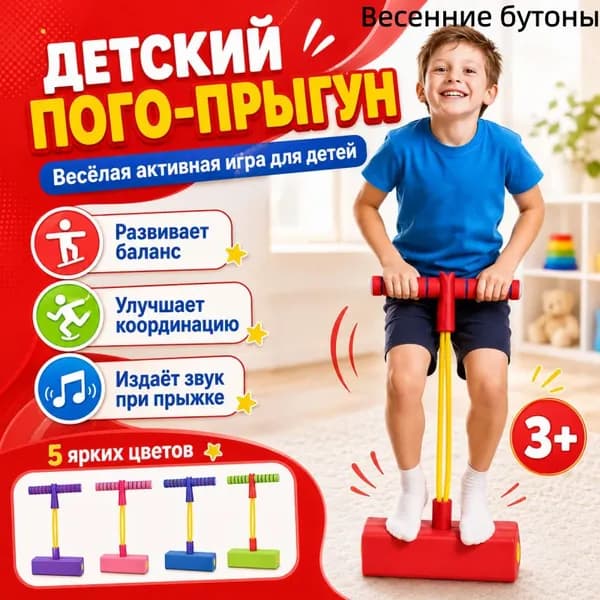 Джампер
