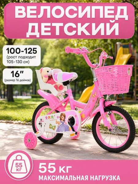 Детский велосипед светло-розовый Детский велосипед
