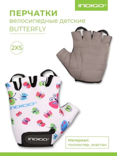 Перчатки велосипедные детские INDIGO BUTTERFLY