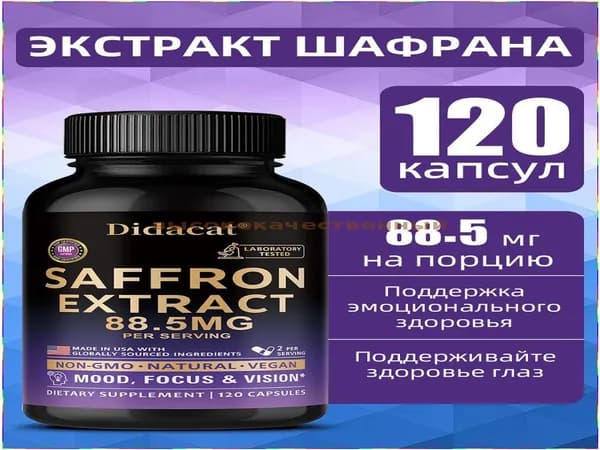 Пищевая добавка для поддержки зрения и концентрации внимания, укрепления общего здоровья, 60 или 120 капсул, без глютена-.