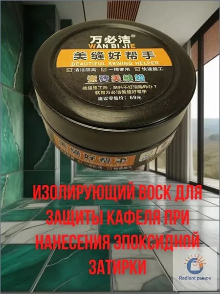 Пропитка 0.33 л 0.33 кг